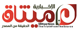 ميثاق نيوز